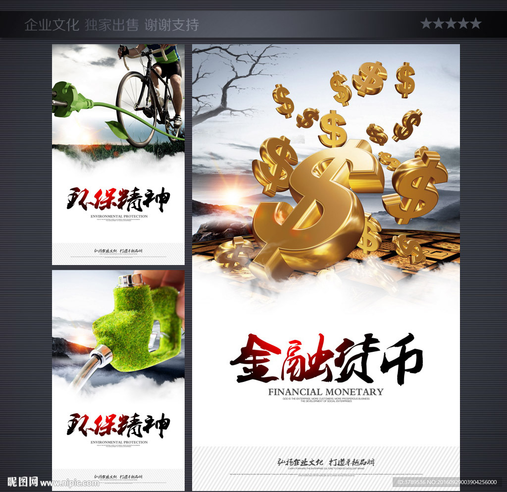 企业