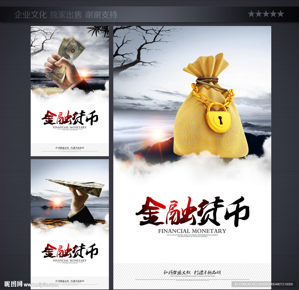 企业