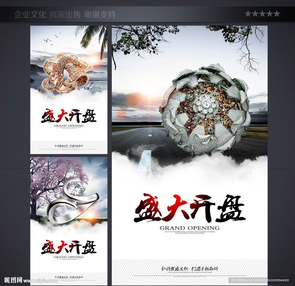 开业