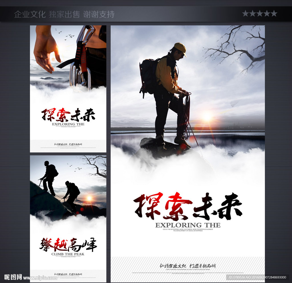 极限运动