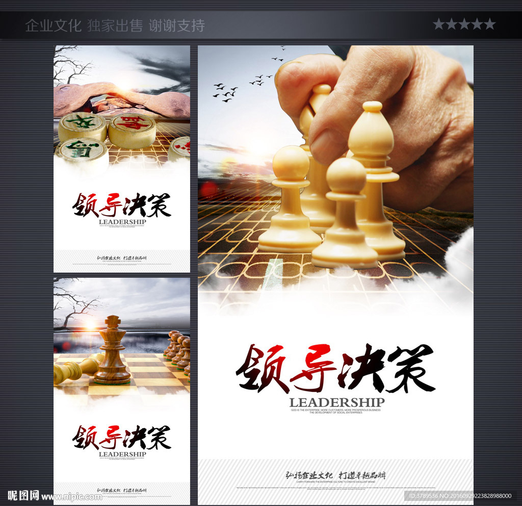 公司宣传册