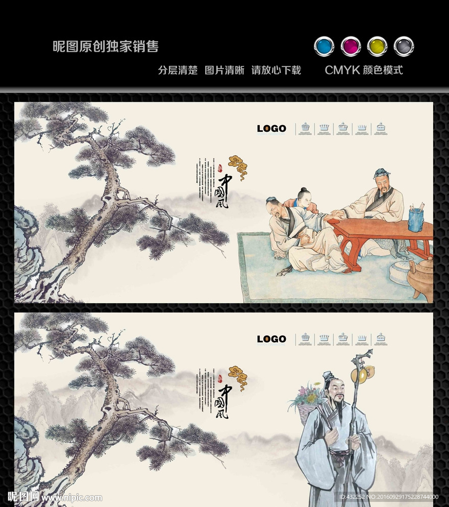 中医文化