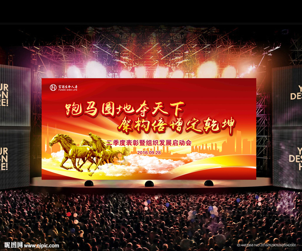 跑马圈地夺天下