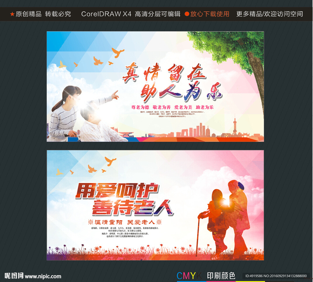 真情留在助人为乐 用爱呵护