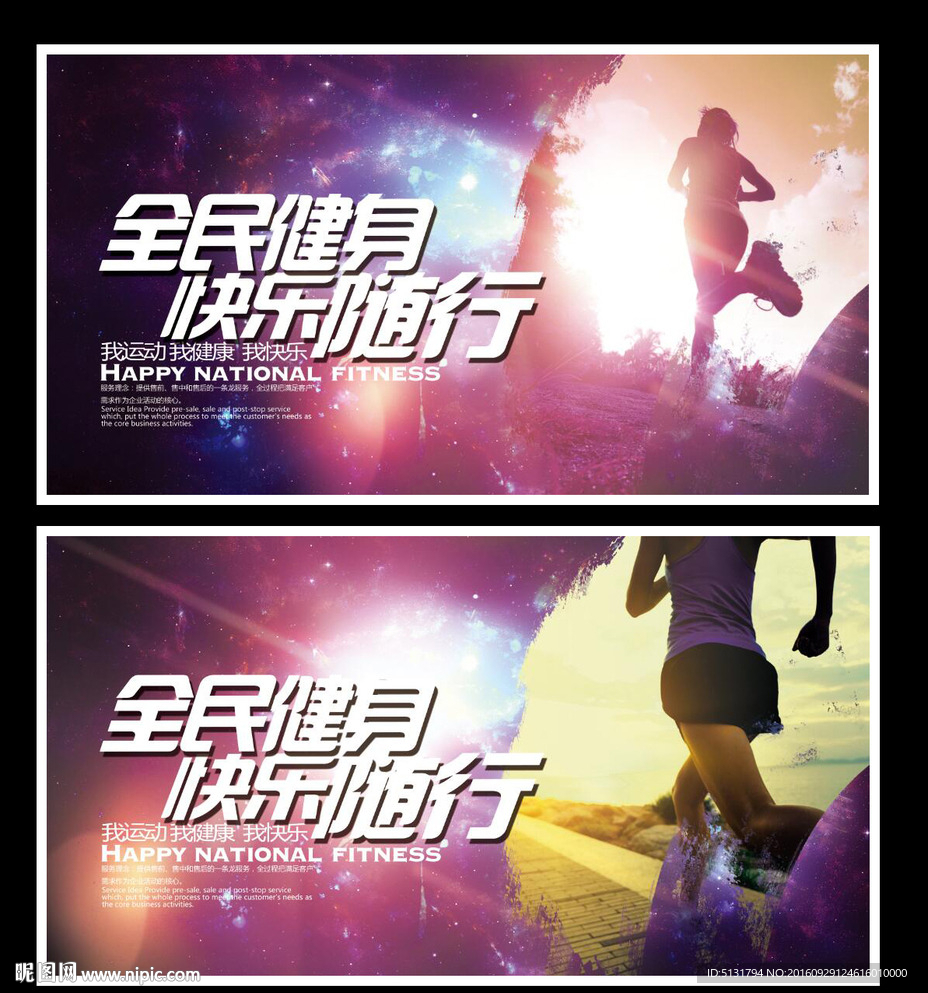 健身