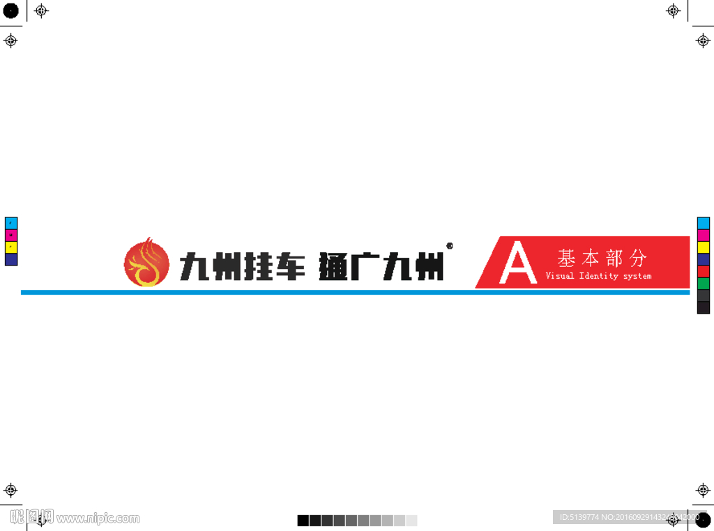 汽车行业全套vi视觉识别系统手