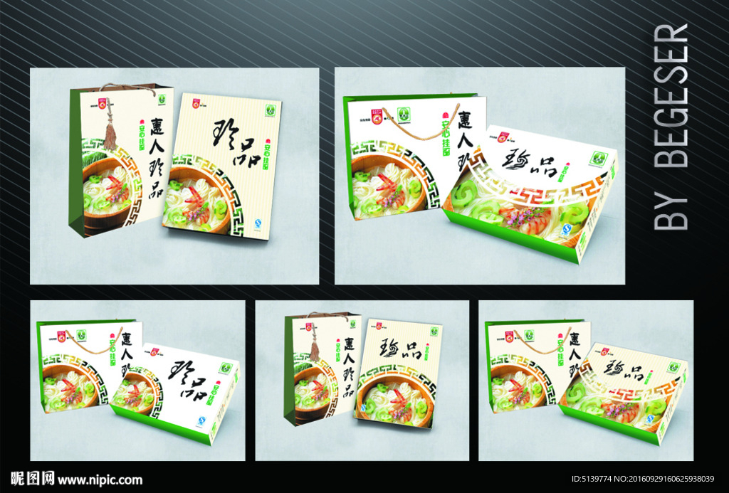 精美快销食品包装礼盒设计图