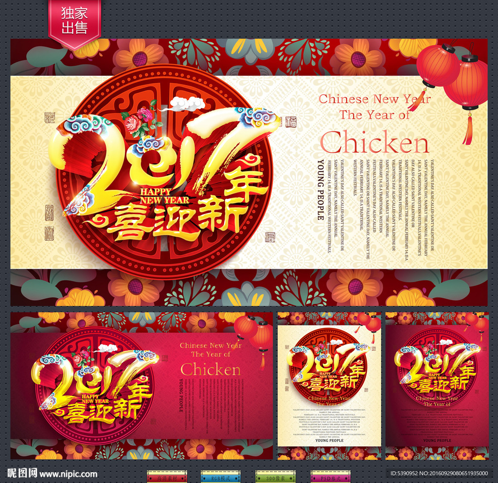 新年