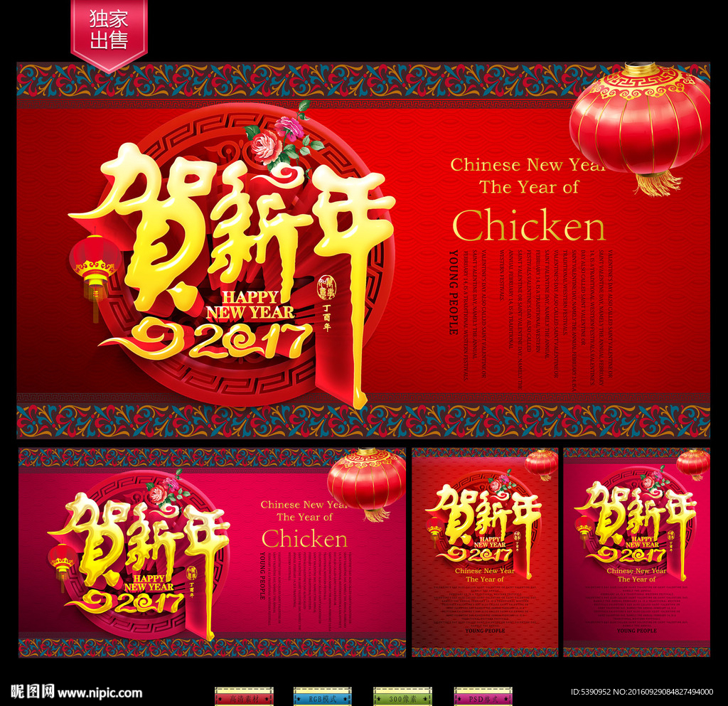 新年
