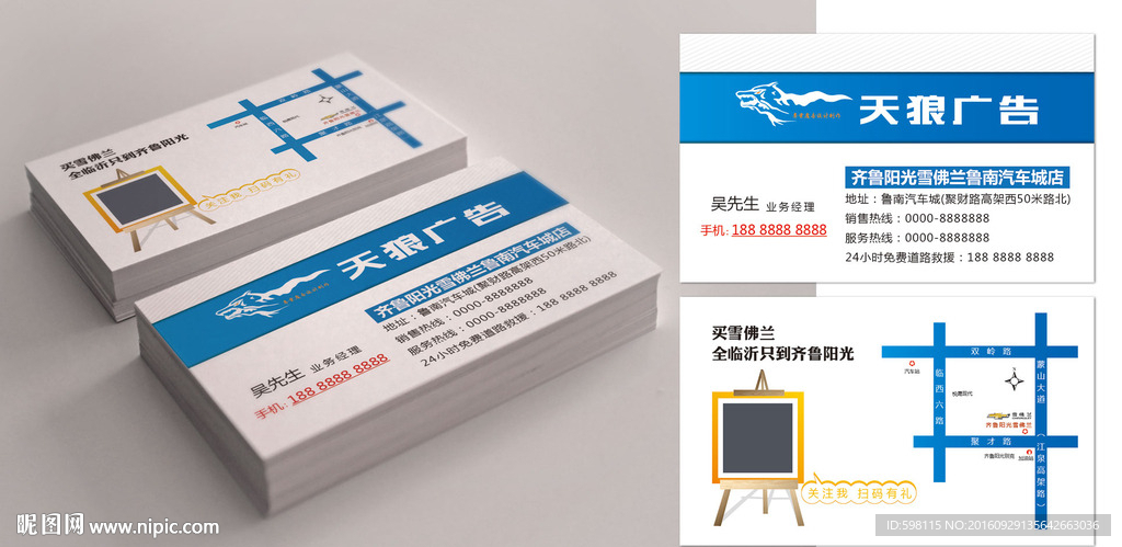 名片模版