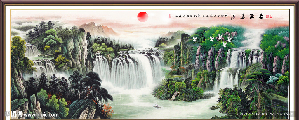 源远流长