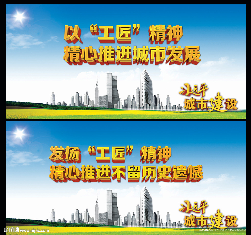 工匠精神