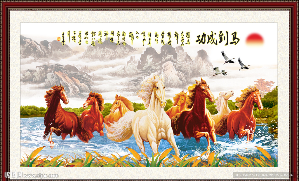 国画八骏图