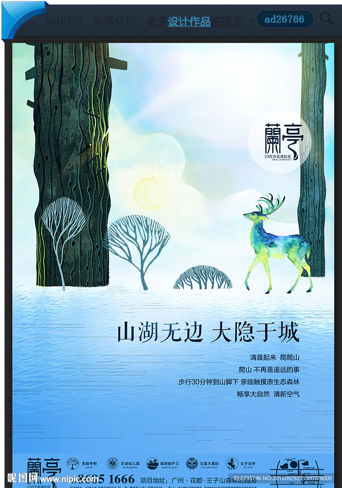 地产别墅洋房插画