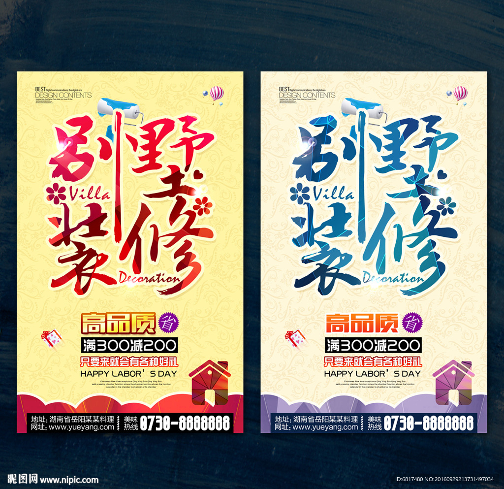 别墅装修