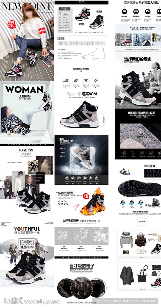 冬季鞋子宝贝描述（无代码）