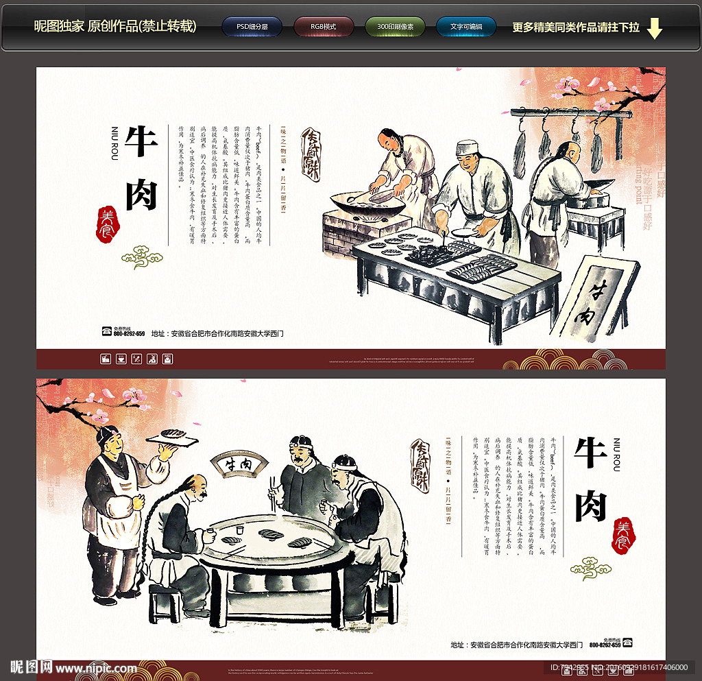 牛肉