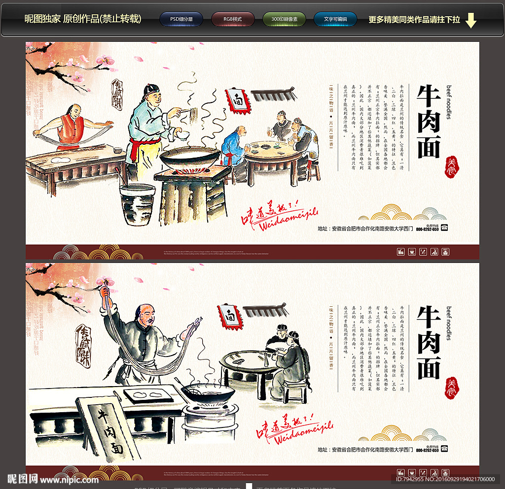 牛肉面