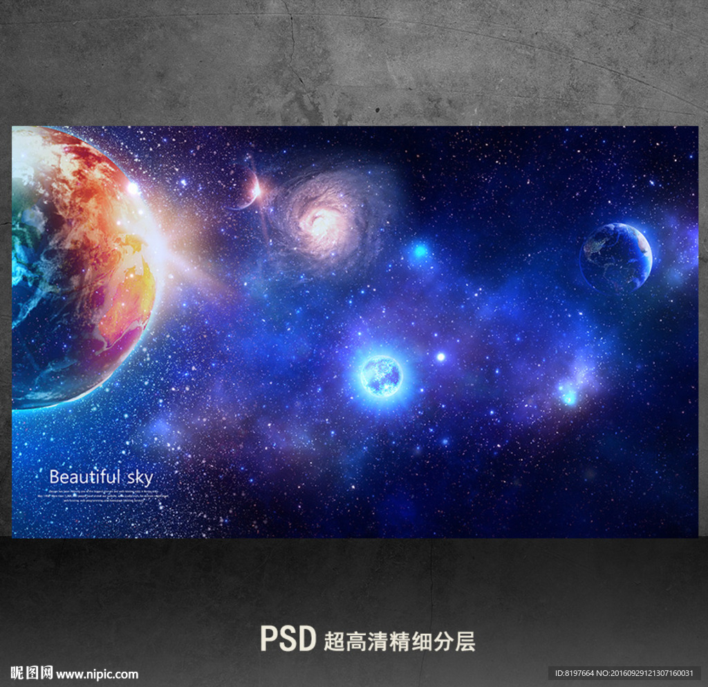 星空