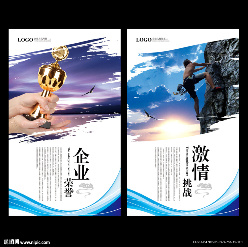 企业文化展板