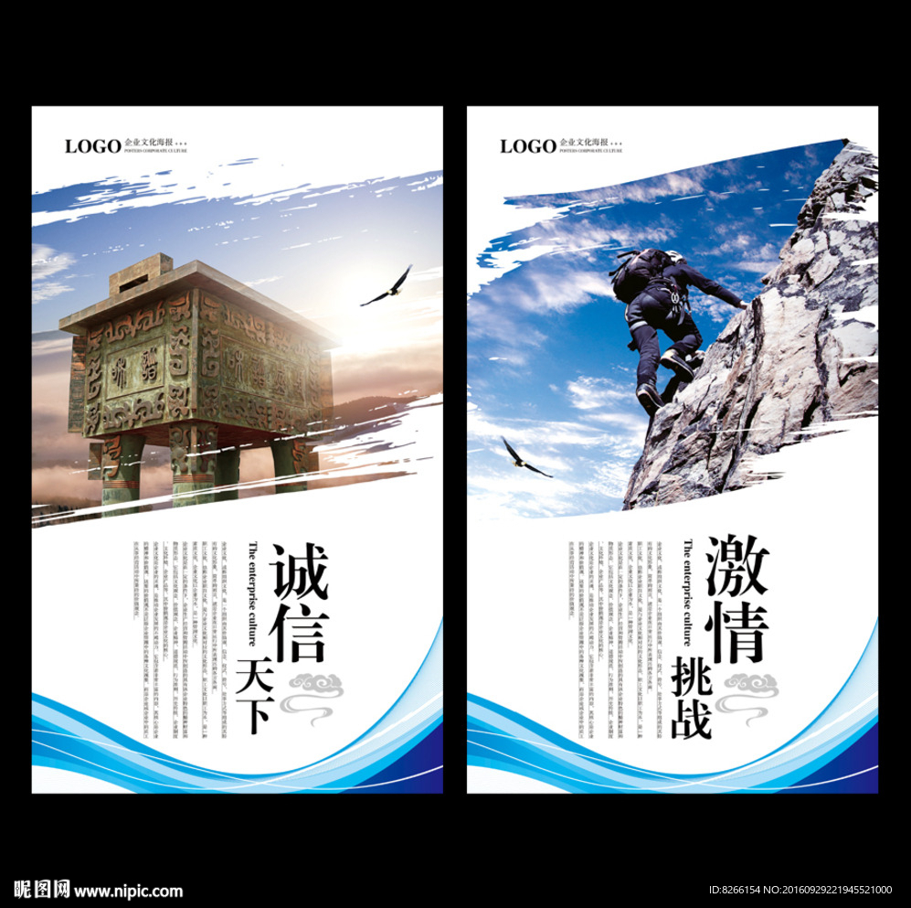 企业文化