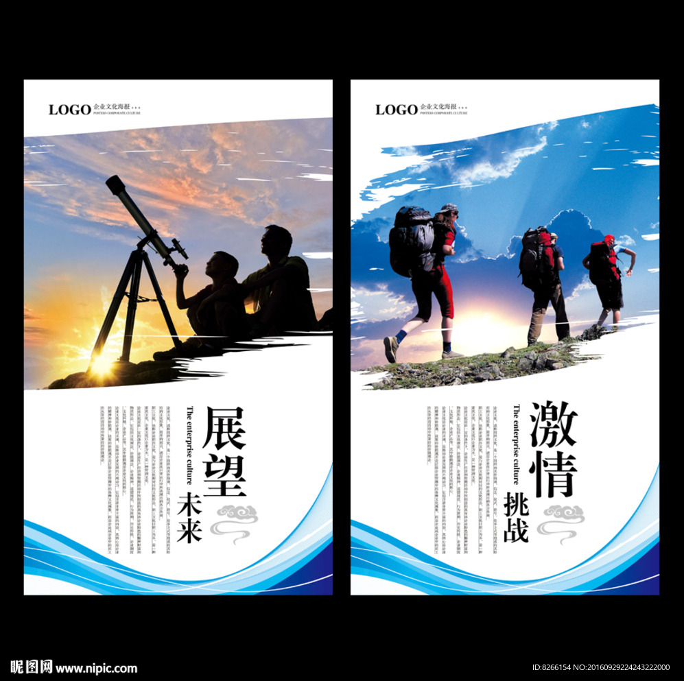 企业海报