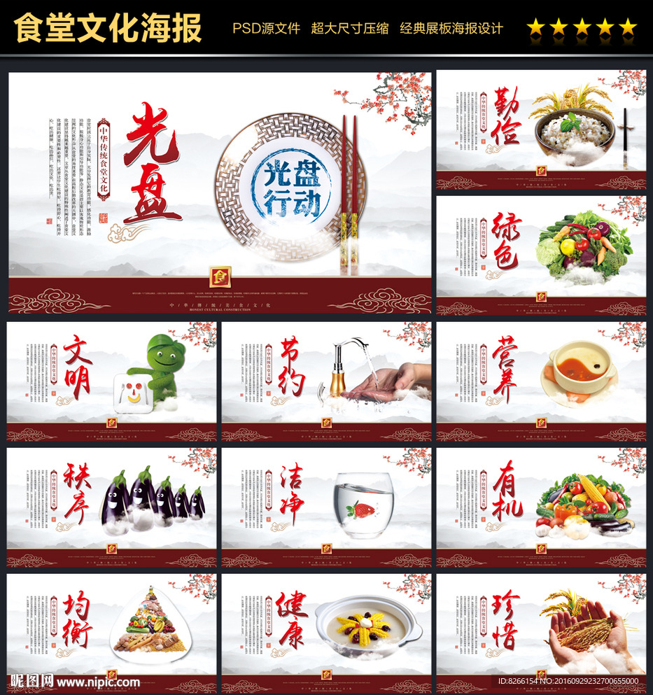 食堂文化