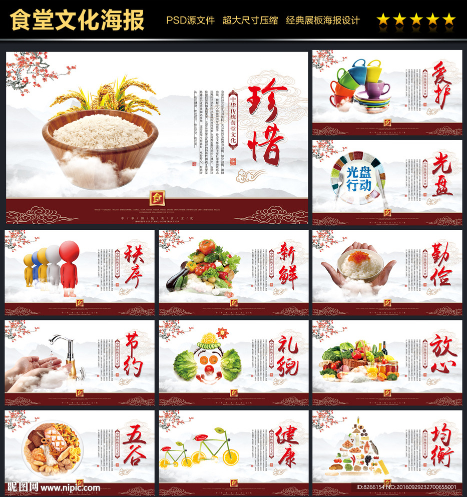 食堂文化
