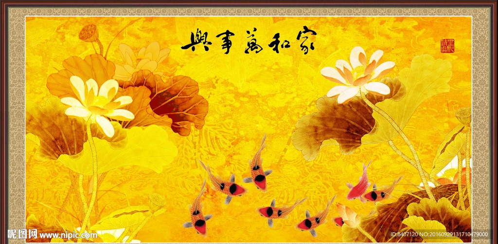 金色荷花