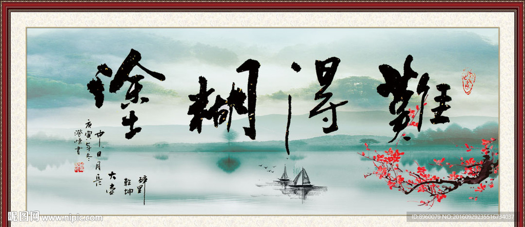 难得糊涂