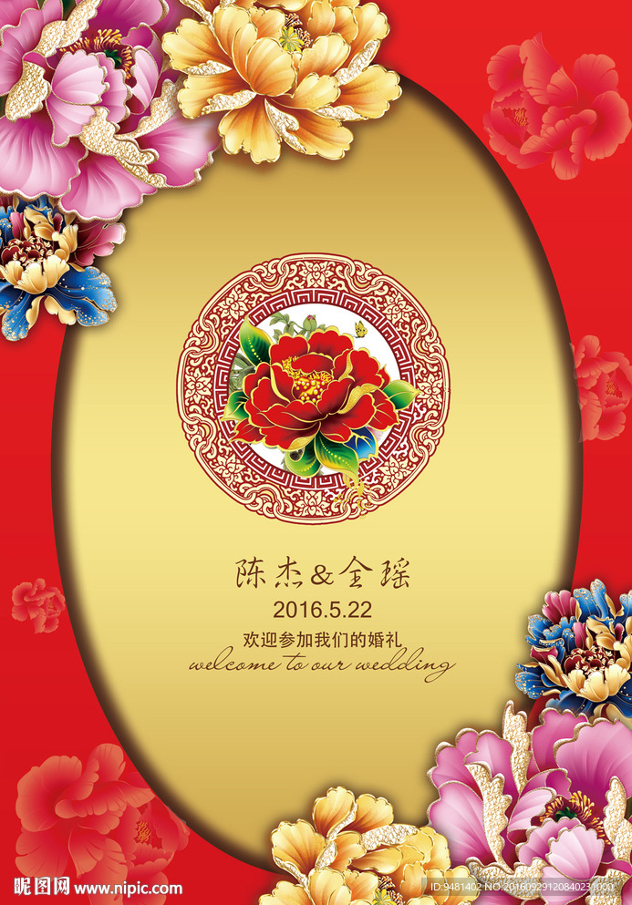 大红金色牡丹花花卉婚礼背景