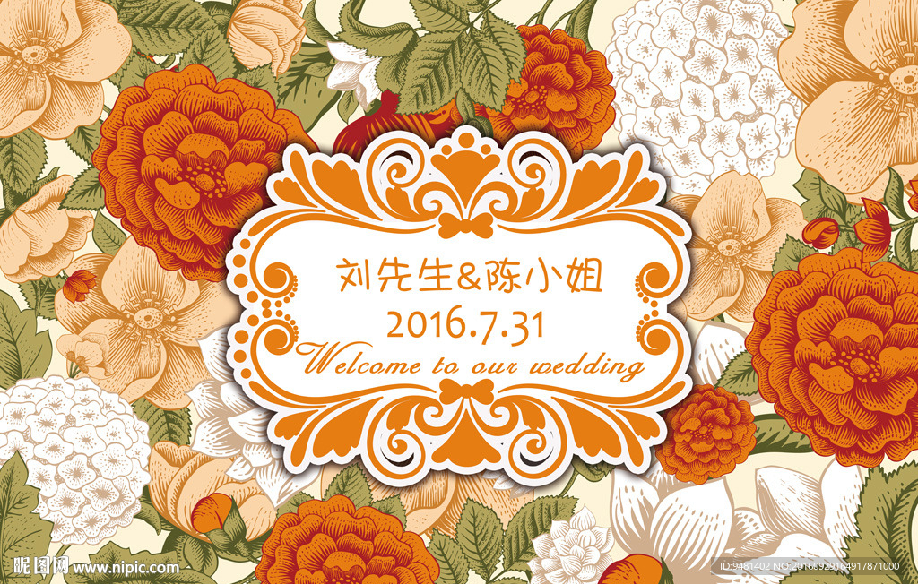 橘黄金色花卉花墙婚礼背景