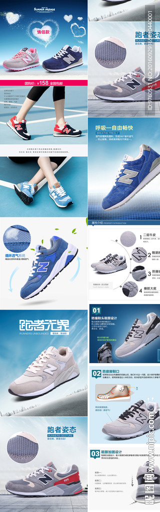 微博运动鞋宣传海报