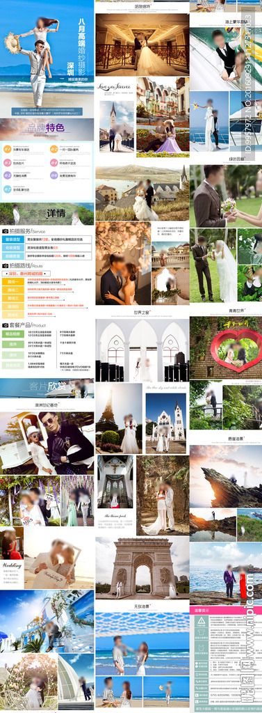 照相 旅行跟拍详情