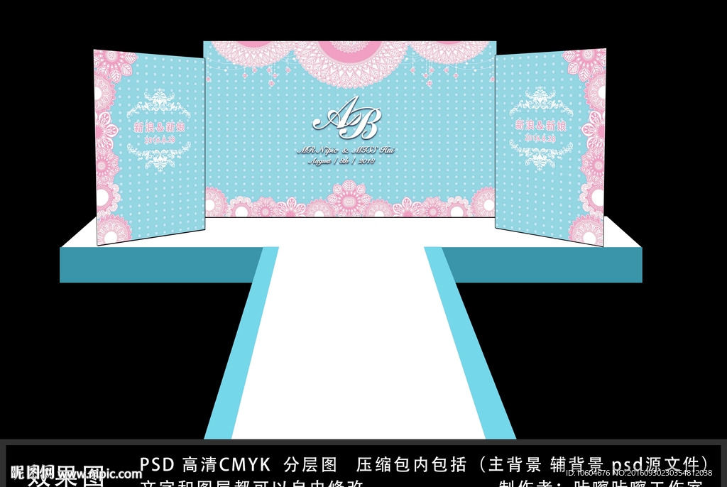 蓝粉浪漫婚礼背景