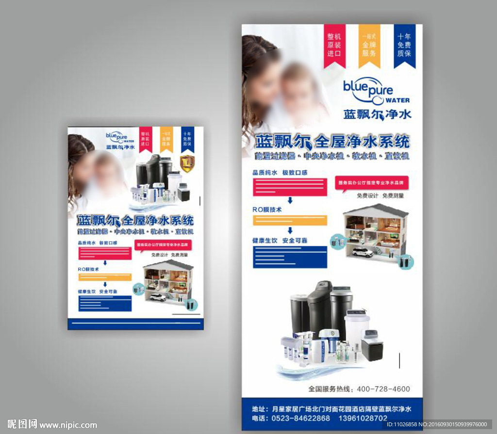 蓝飘尔展架