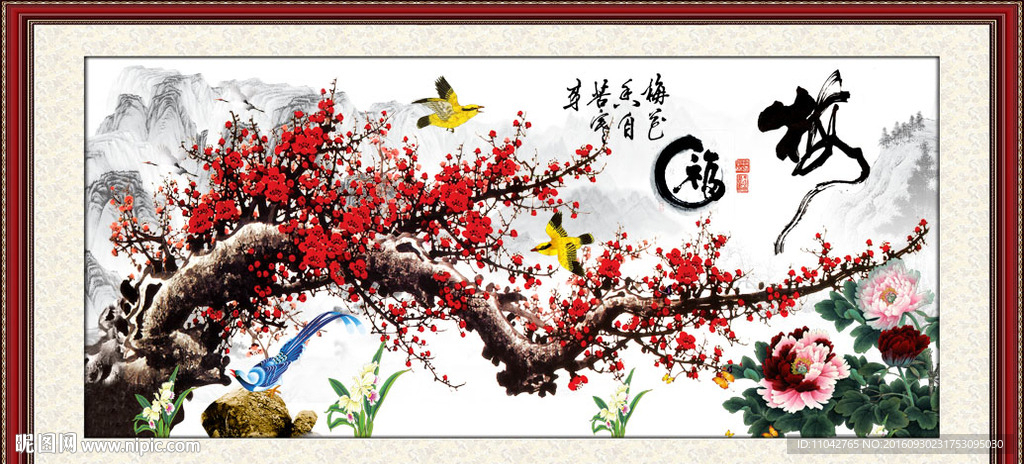 梅花
