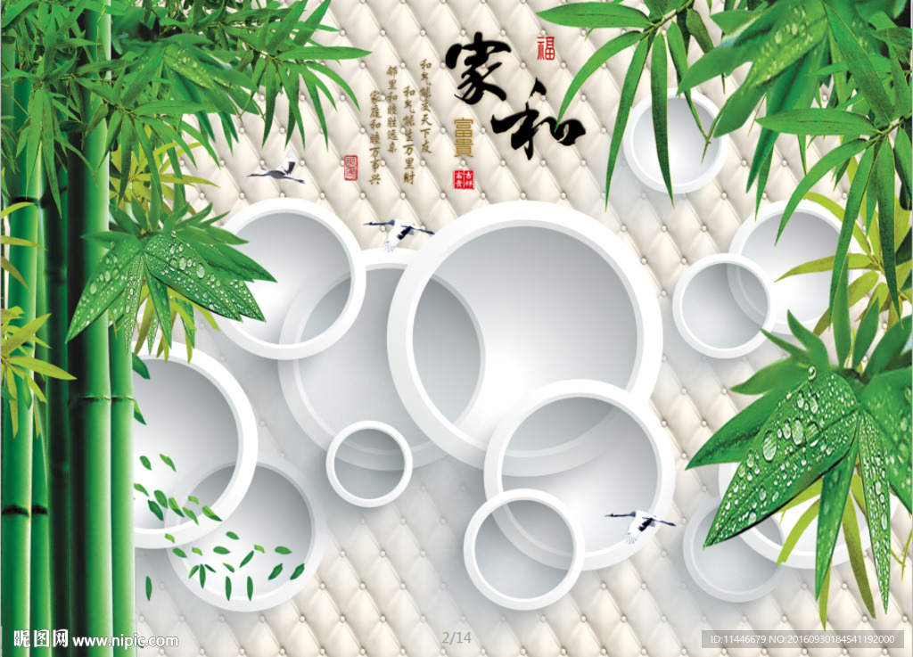 3D软包竹子背景