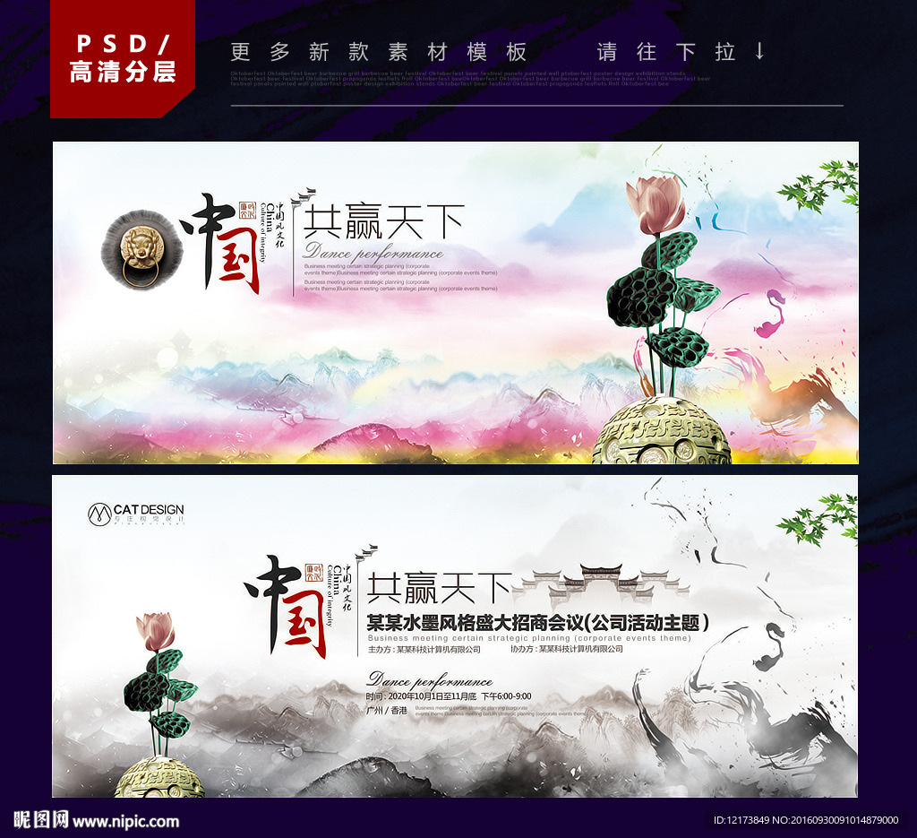 水墨背景
