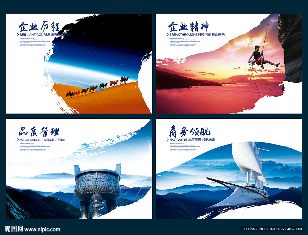 企业标语