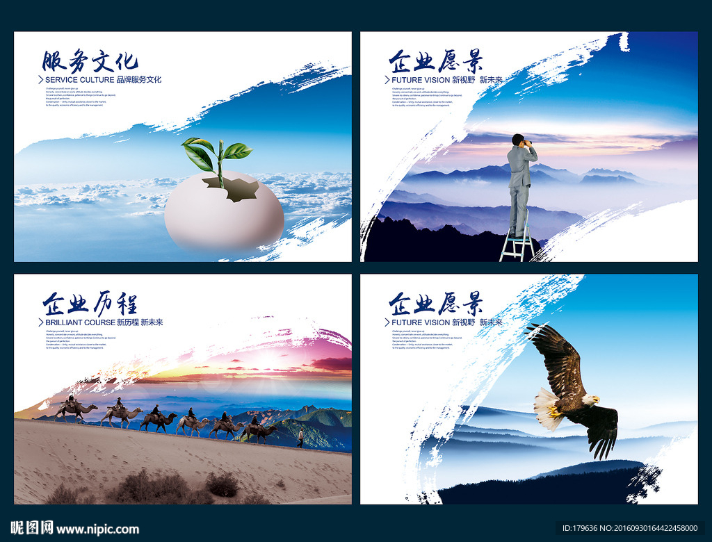 公司文化