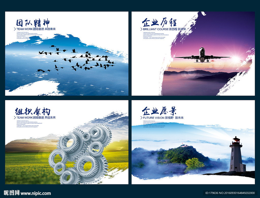 企业文化