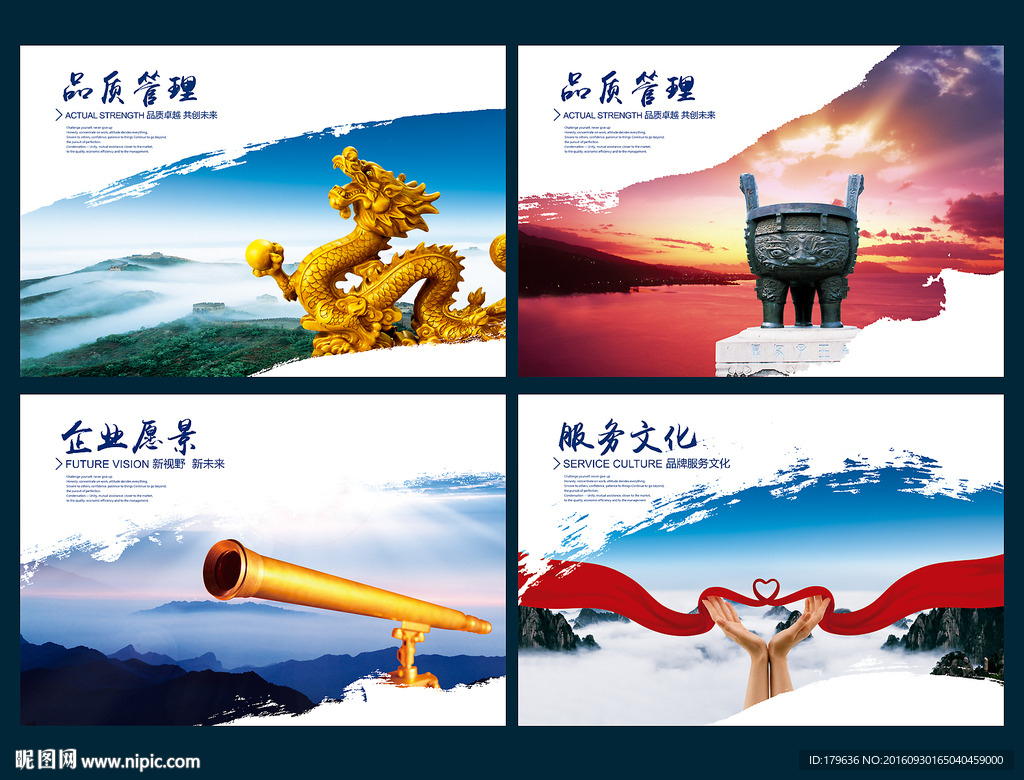 企业理念