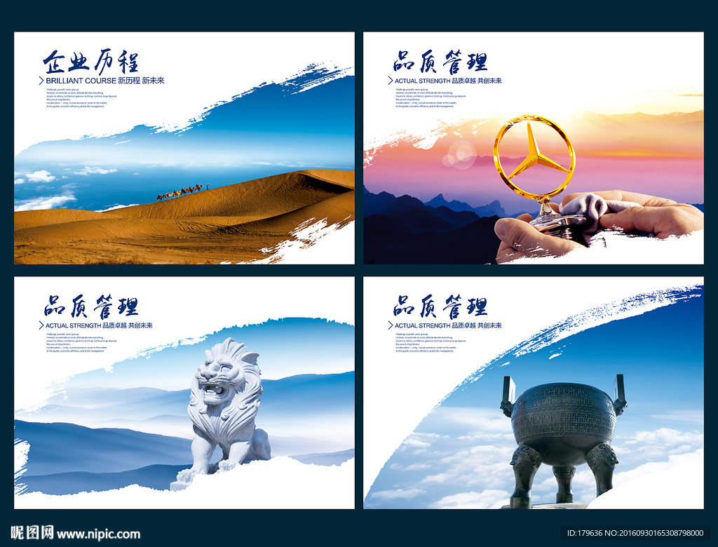 企业画册