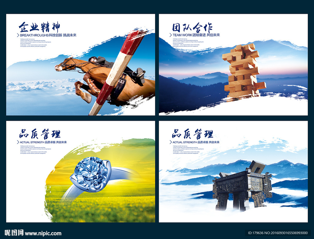 企业文化