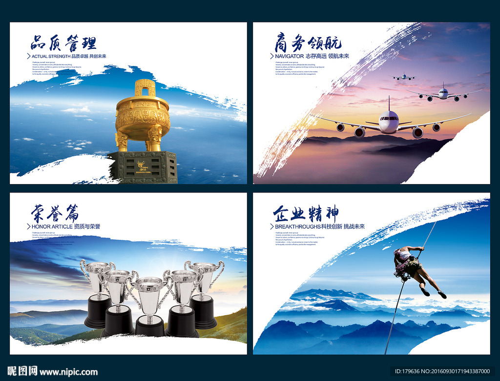 企业文化墙