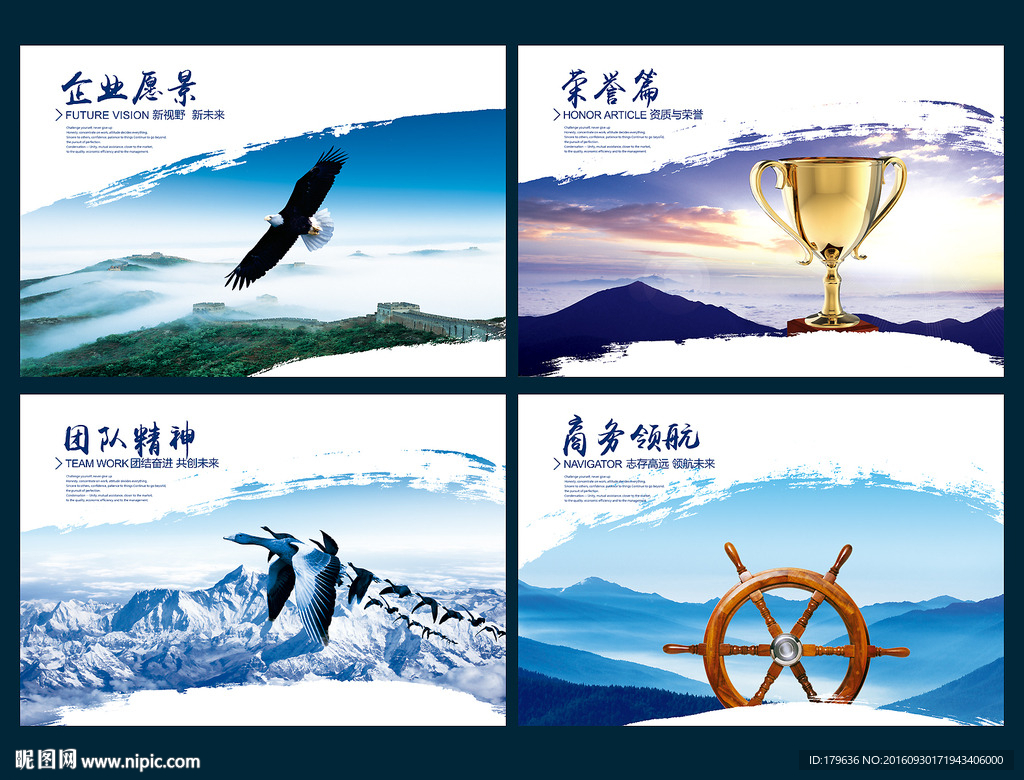 企业展板