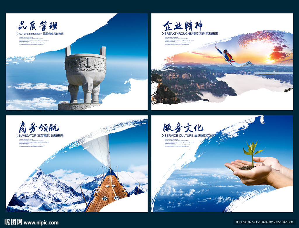 企业理念