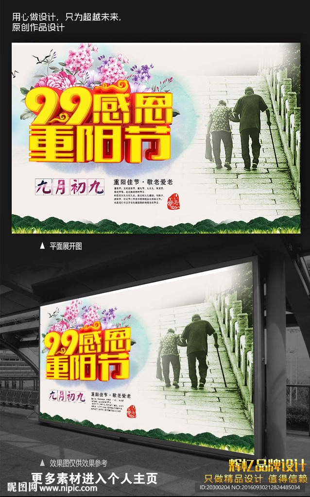 重阳节
