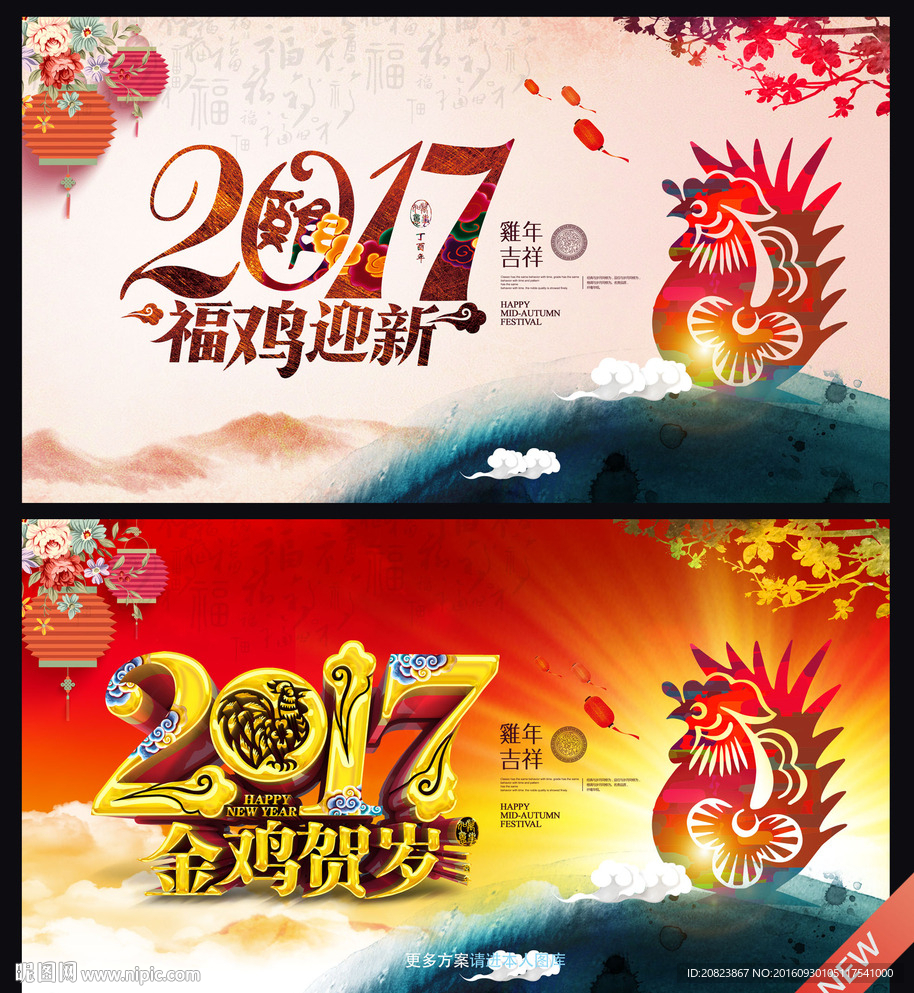 2017年